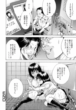 Page 81 of Innai Kansen