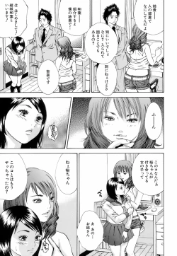 Page 84 of Innai Kansen