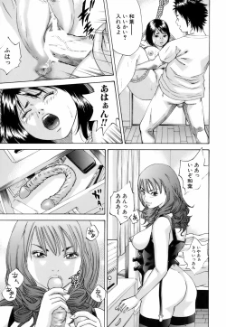 Page 92 of Innai Kansen