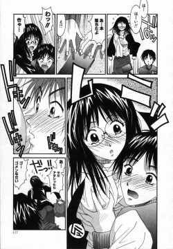 Page 117 of Watashi ga Anata ni Dekiru Koto