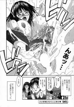 Page 128 of Watashi ga Anata ni Dekiru Koto