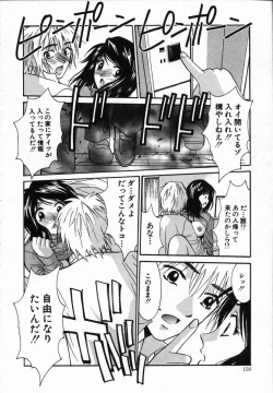 Page 158 of Watashi ga Anata ni Dekiru Koto