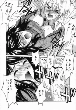 Page 160 of Watashi ga Anata ni Dekiru Koto