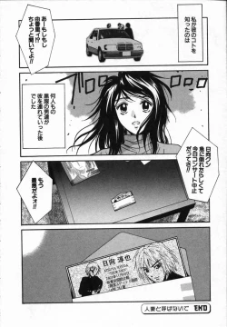 Page 162 of Watashi ga Anata ni Dekiru Koto