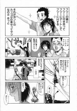 Page 167 of Watashi ga Anata ni Dekiru Koto