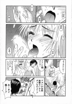 Page 181 of Watashi ga Anata ni Dekiru Koto