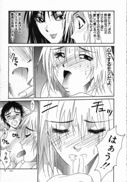 Page 193 of Watashi ga Anata ni Dekiru Koto