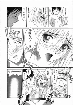 Page 194 of Watashi ga Anata ni Dekiru Koto