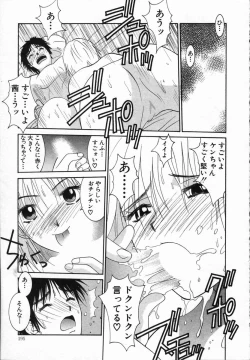 Page 195 of Watashi ga Anata ni Dekiru Koto