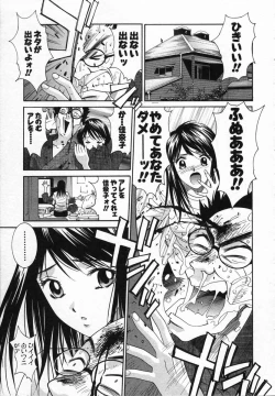 Page 25 of Watashi ga Anata ni Dekiru Koto