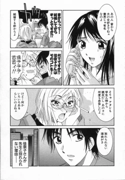 Page 29 of Watashi ga Anata ni Dekiru Koto