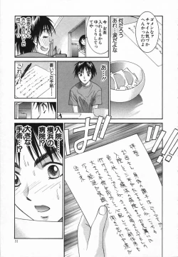 Page 31 of Watashi ga Anata ni Dekiru Koto