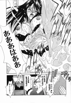 Page 40 of Watashi ga Anata ni Dekiru Koto