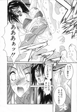 Page 58 of Watashi ga Anata ni Dekiru Koto