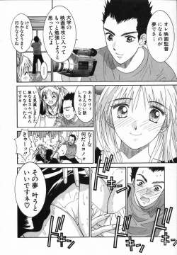 Page 68 of Watashi ga Anata ni Dekiru Koto