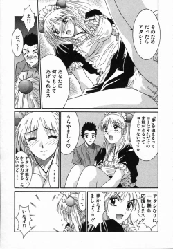 Page 69 of Watashi ga Anata ni Dekiru Koto