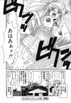 Page 96 of Watashi ga Anata ni Dekiru Koto