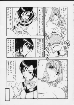 Page 12 of GPM.XXX ver 4.5 Moegiiro no Inmu