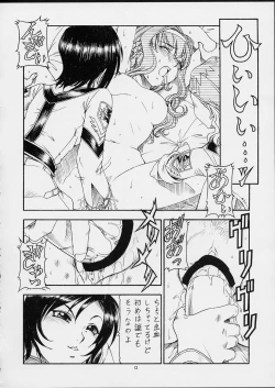 Page 13 of GPM.XXX ver 4.5 Moegiiro no Inmu