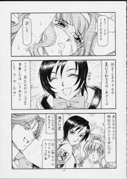 Page 16 of GPM.XXX ver 4.5 Moegiiro no Inmu