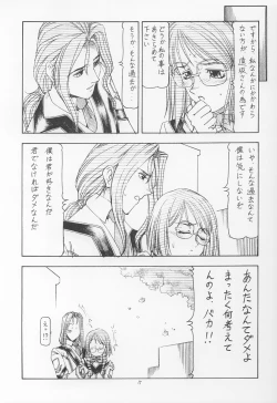Page 16 of GPM.XXX ver 4.9 Kinkai to Kanedarai