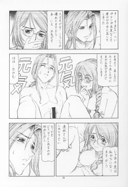 Page 35 of GPM.XXX ver 4.9 Kinkai to Kanedarai