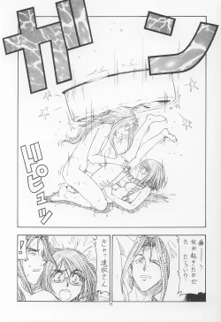 Page 40 of GPM.XXX ver 4.9 Kinkai to Kanedarai