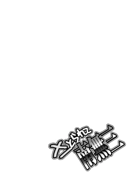 Page 40 of Satorarete Namusan