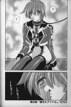 Page 109 of Momoiro Shining Peach