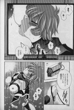 Page 115 of Momoiro Shining Peach