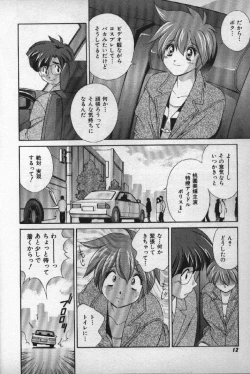 Page 11 of Momoiro Shining Peach