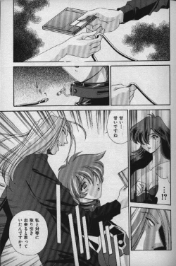 Page 122 of Momoiro Shining Peach