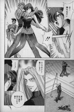 Page 123 of Momoiro Shining Peach