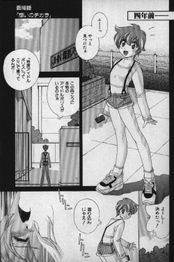 Page 126 of Momoiro Shining Peach