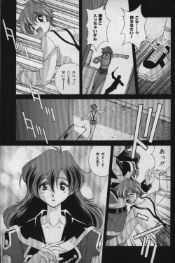 Page 130 of Momoiro Shining Peach