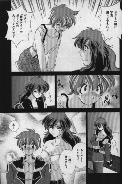 Page 132 of Momoiro Shining Peach