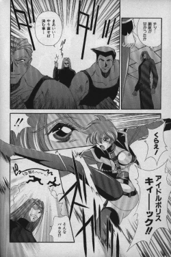 Page 135 of Momoiro Shining Peach