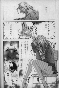 Page 151 of Momoiro Shining Peach