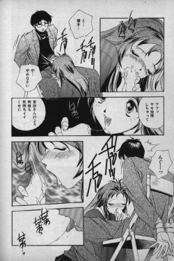 Page 165 of Momoiro Shining Peach
