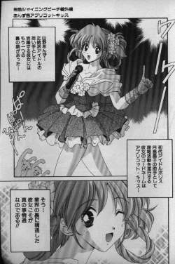 Page 174 of Momoiro Shining Peach