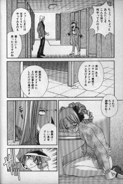 Page 25 of Momoiro Shining Peach