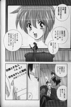 Page 45 of Momoiro Shining Peach