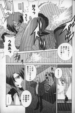 Page 48 of Momoiro Shining Peach