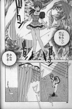 Page 53 of Momoiro Shining Peach