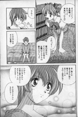 Page 64 of Momoiro Shining Peach