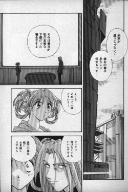 Page 90 of Momoiro Shining Peach