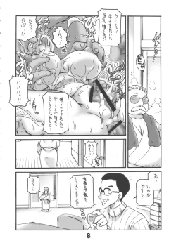 Page 7 of Fuyu Gomori