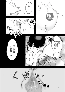 Page 12 of Actinidia