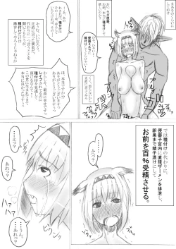 Page 14 of -肉便器レイプ