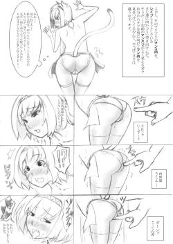 Page 4 of -肉便器レイプ